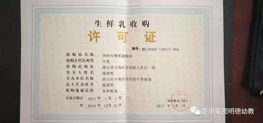 盛唐集团明德幼儿园 从生鲜乳收购做起，筑起营养与信任的桥梁