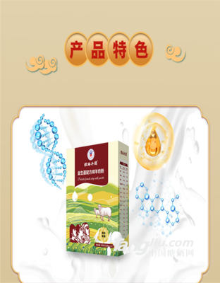 新疆丝路兵团初乳益生菌配方羊奶粉盒装